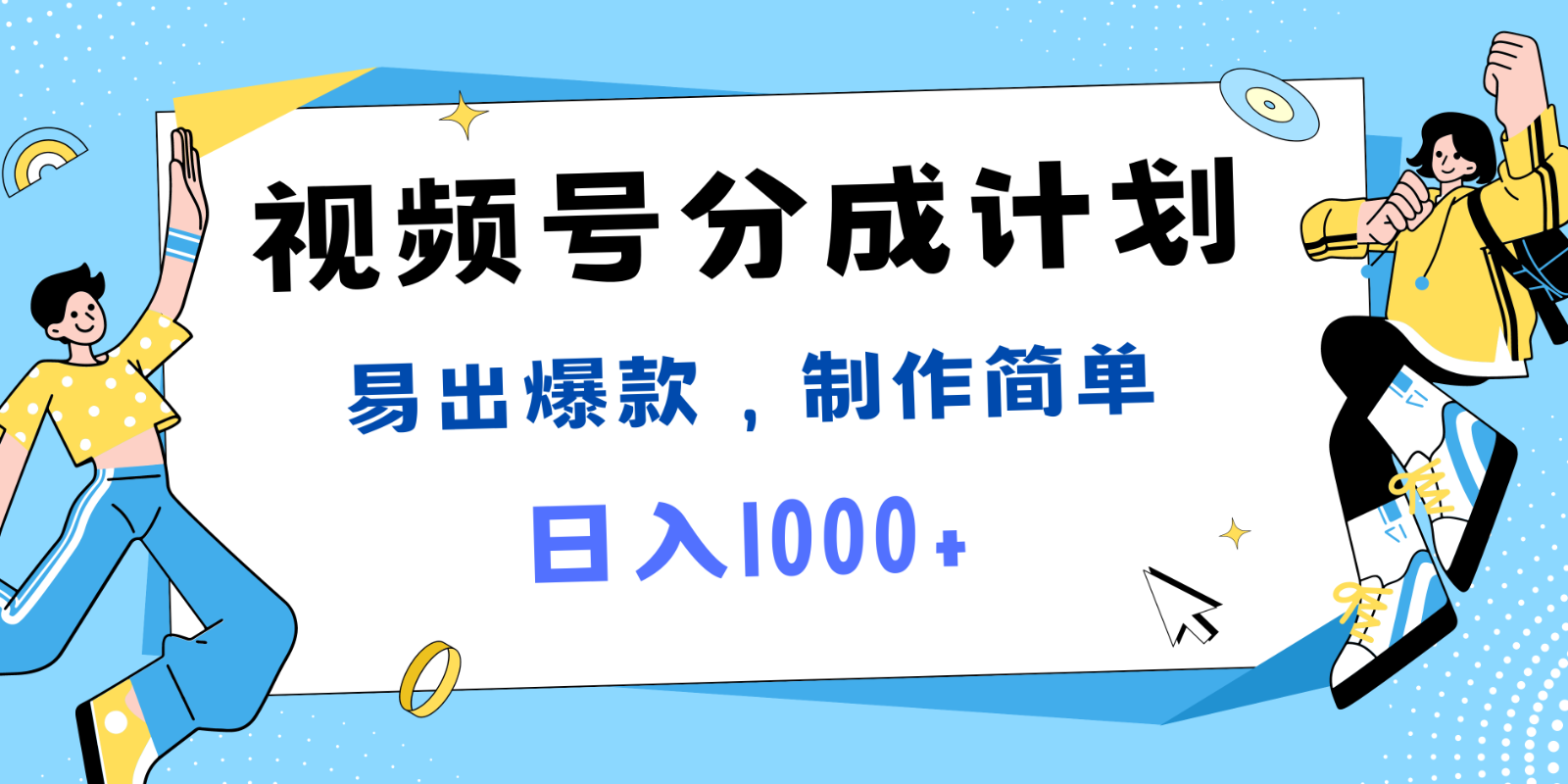 视频号热点事件混剪，易出爆款，制作简单，日入1000+-聊项目
