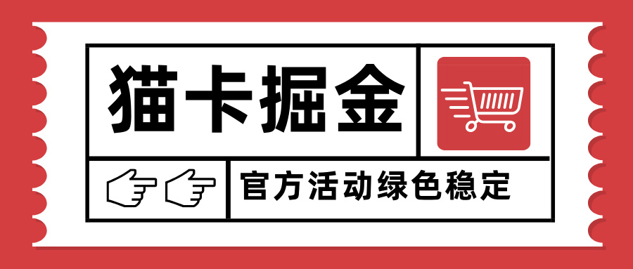 猫卡掘金，单日收益1000+，可矩阵无限放大，设备越多收益越大，新手小…-聊项目