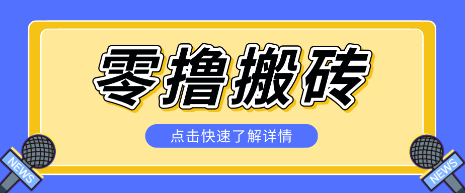 利用豆包去水印下载工具赚钱玩法，零成本零门槛多种收益月入5000+-聊项目
