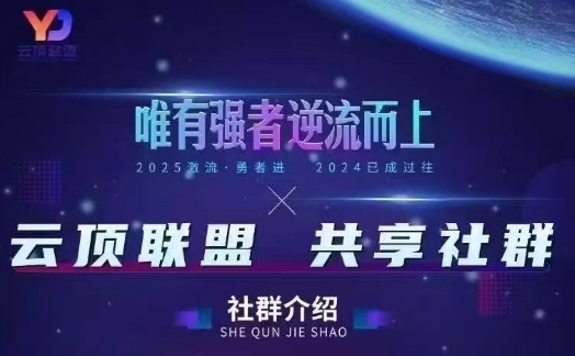 云顶联盟·无人直播实战,最新无人玩法和半无人玩法分享,各种起号方式(更新26年6月18日)
