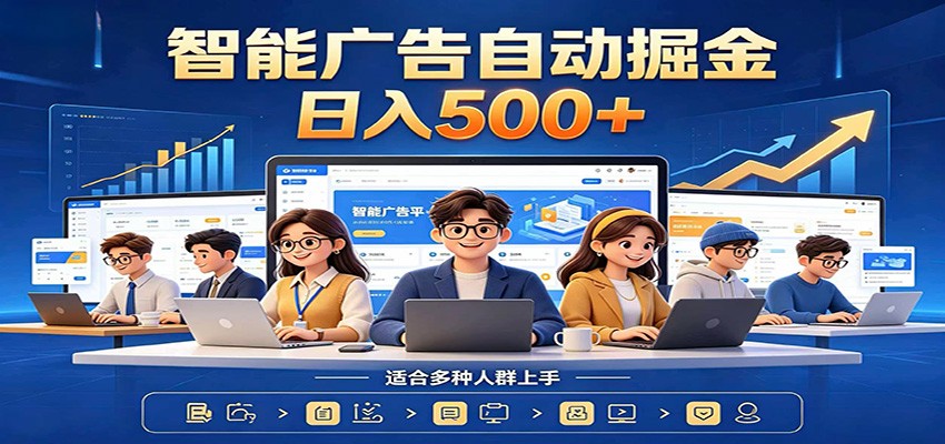 AI风口项目，全程解放双手，后台自动运行赚取收益，每天稳定收益500+-聊项目