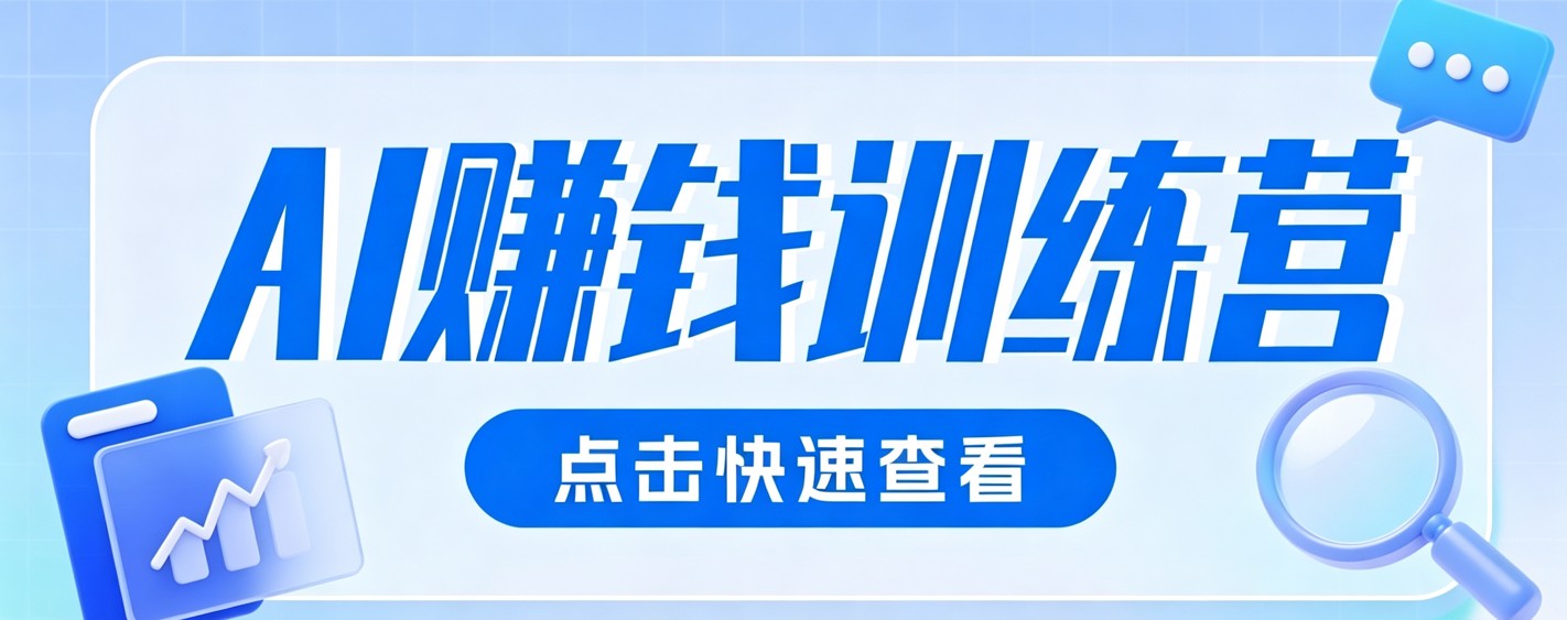 0粉丝也可以做的头条项目！不露脸、不花钱，靠“AI视觉赛道”也能轻松变现200+-聊项目
