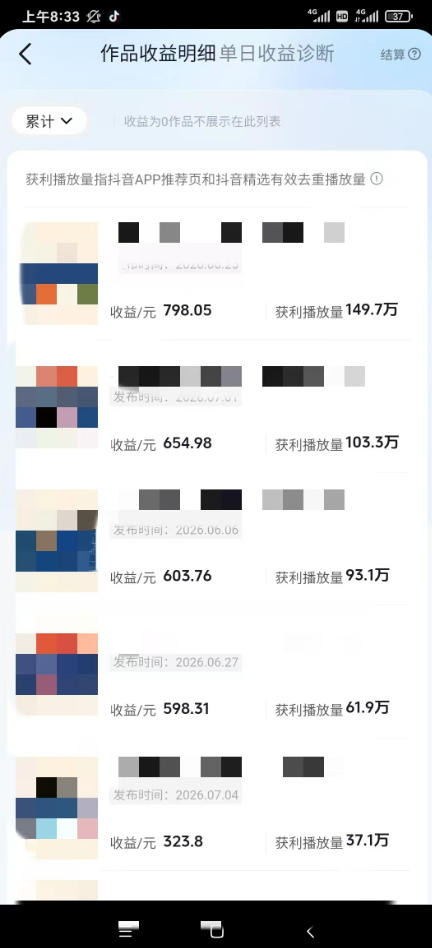 图片[1]-AI育儿真人短剧变现课：AI写剧本×AI生成画面×零成本产出×伙伴计划×分成计划×光合计划×商单收徒-聊项目