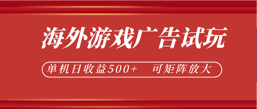 微软自动广告挂机，单机500+，将电脑空闲时间转化为实际收益-聊项目