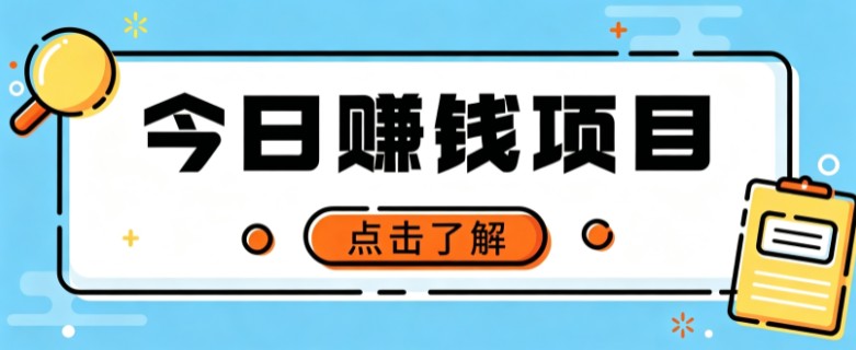 网盘拉新，别只会发链接——用这个野路子零成本零门槛，轻松月入万元-聊项目