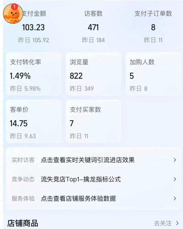 薅流虚拟陪跑4期丨核心逻辑更新丨自动选品+上架方法更新