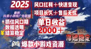 日赚2000+从零开始的财富逆袭实录,风口红利+快速变现-聊项目