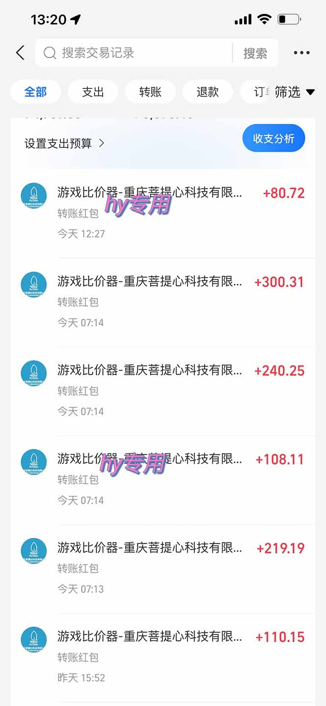 图片[1]-游戏自动搬砖项目，小白轻松月入万，操作简单-聊项目