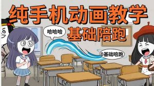 手机沙雕动画:制作流程全解析,爆笑文案创作技巧,基础软件操作指南-聊项目