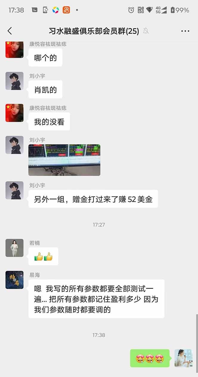 图片[3]-2025年最暴力项目“黄金对冲掘金计划”，每日实际收益1K-4K。分公司月…-聊项目