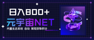 全新手游整合平台《元宇宙》内置生态系统,一次打开多端窗口,同时试玩…-聊项目