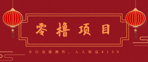 21天涨粉50万!变现14万!抖音新式养生视频玩法太猛了,附详细流程-聊项目