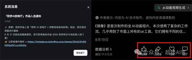 图片[2]-《镜像》AI动画高阶课：全网爆火短片复刻，音频驱动+分镜+特效叠加技法-聊项目