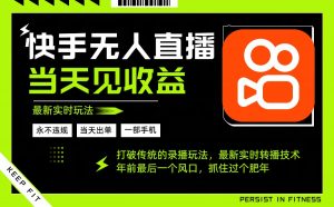 年前最后一个风口项目,跟上就吃肉,一部手机就可以从操作,轻松日入500+-聊项目