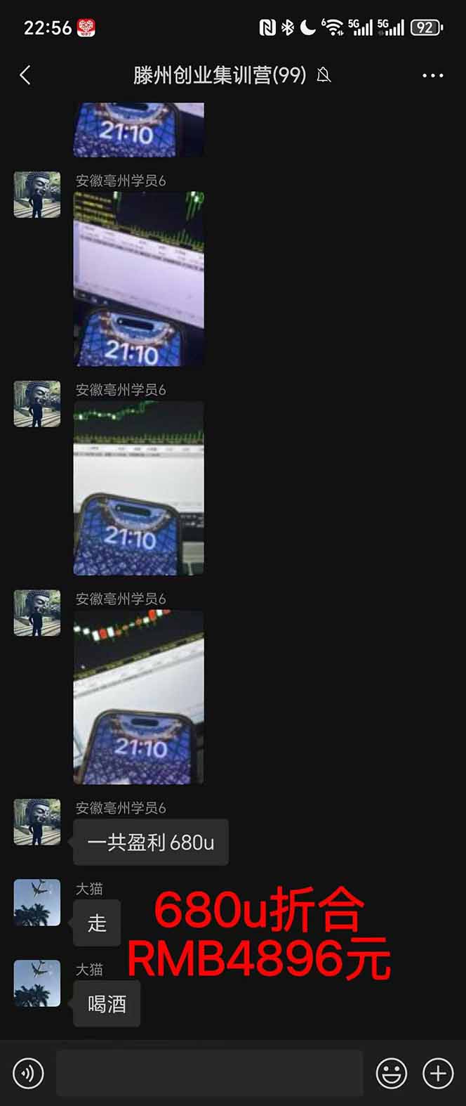 图片[3]-2025翻身上岸项目脚本干活，内部客户经理内部开号，单人日收益1000-300…-聊项目