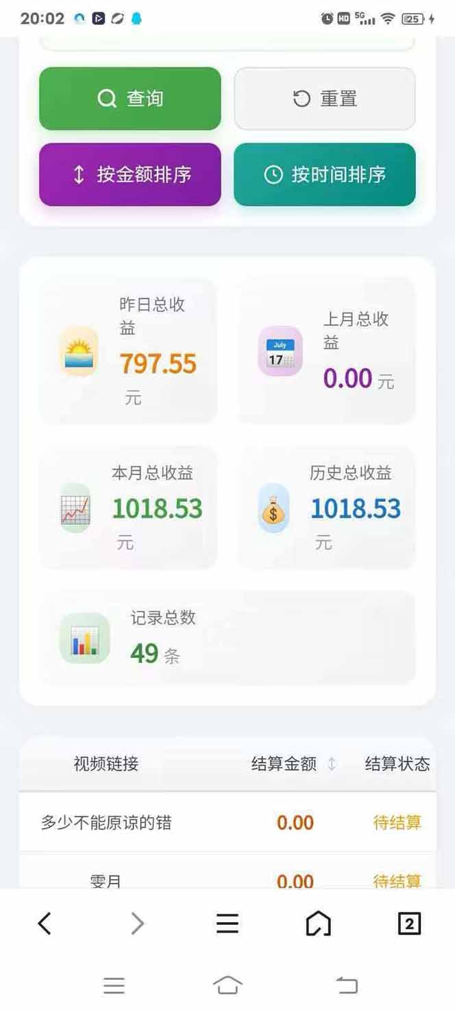 图片[4]-日入上千！！Ai快手短剧搬运赚钱天花板，一键发布，条条过原创-聊项目