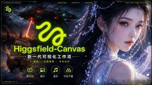 Higgsfield Canvas AI视频制作详解,节点式工作流搭建,重构新式视频创作完整教程-聊项目
