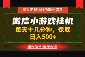 一部手机也能实现财富自由！每天十几分钟，轻松日入500+，长期稳定【揭秘】-聊项目