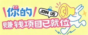 信息差搬砖项目,借世界杯热潮轻松增收日赚100+,零成本零门槛小白也能轻松上手!-聊项目