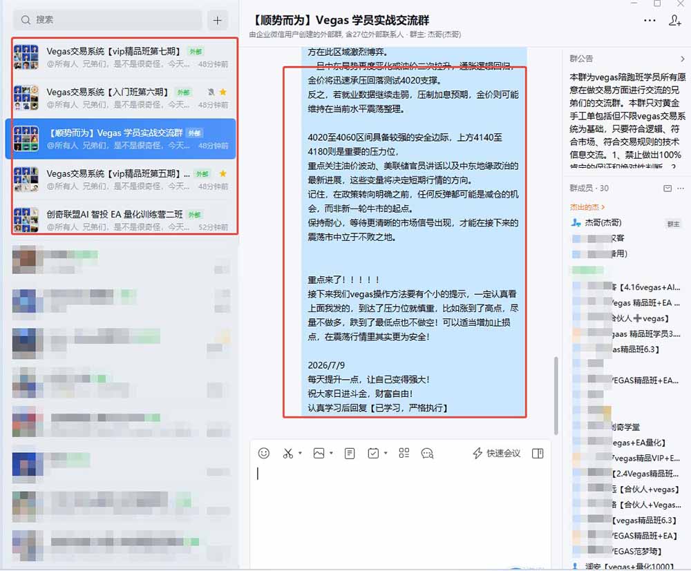 图片[1]-【3天学会手工单交易】Vegas交易技术+聪明软件，日赚50-1000U， 长期稳定，小白轻松上手-聊项目