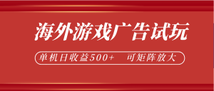 微软自动广告挂机，单机500+，将电脑空闲时间转化为实际收益-聊项目