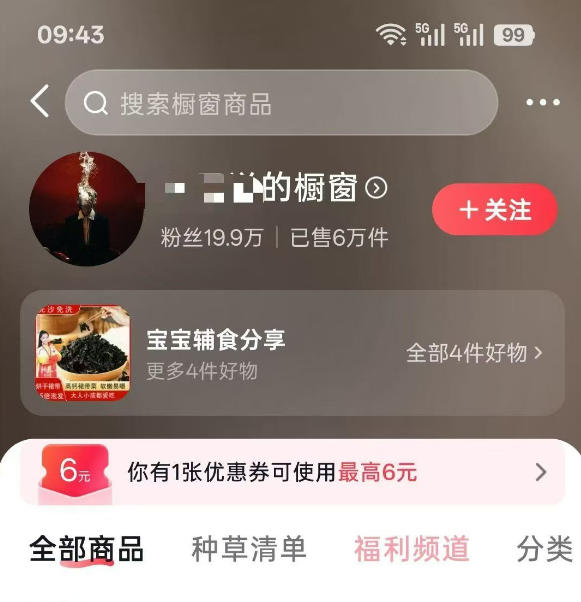 图片[1]-人性思维格局短视频教学：20W博主亲授×标准化流程×字幕封面设计×AI提示词×橱窗带货6W件实战经验-聊项目