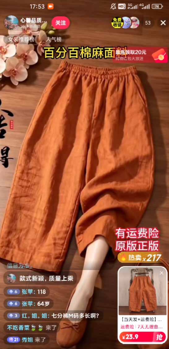 图片[1]-不露脸不投流，这个直播间让我月入过万！没人出镜，订单却一直在出，宝妈直播2小时，佣金839元-聊项目