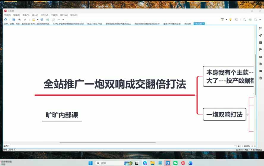 图片[3]-2026淘天开单秘籍PRO实战陪跑课程：全套落地运营玩法，一站式解决淘宝流量低、不出单难题(更新260823-聊项目