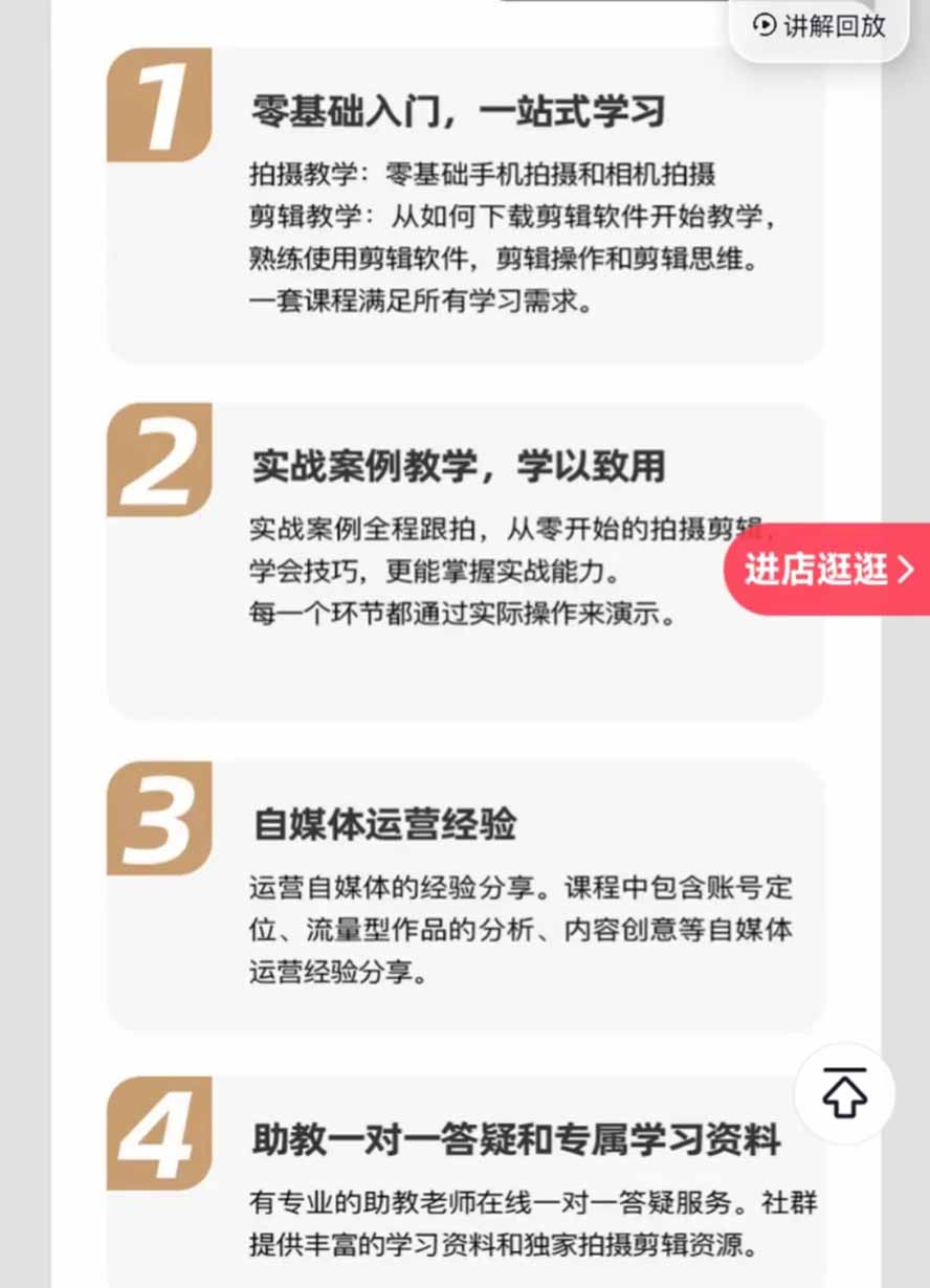 图片[1]-全能视频创作人155节实战课-更新26年8月：手机相机拍摄+剪映剪辑+AI创作+自媒体运营，让你的视频拥有灵活，轻松10w-聊项目