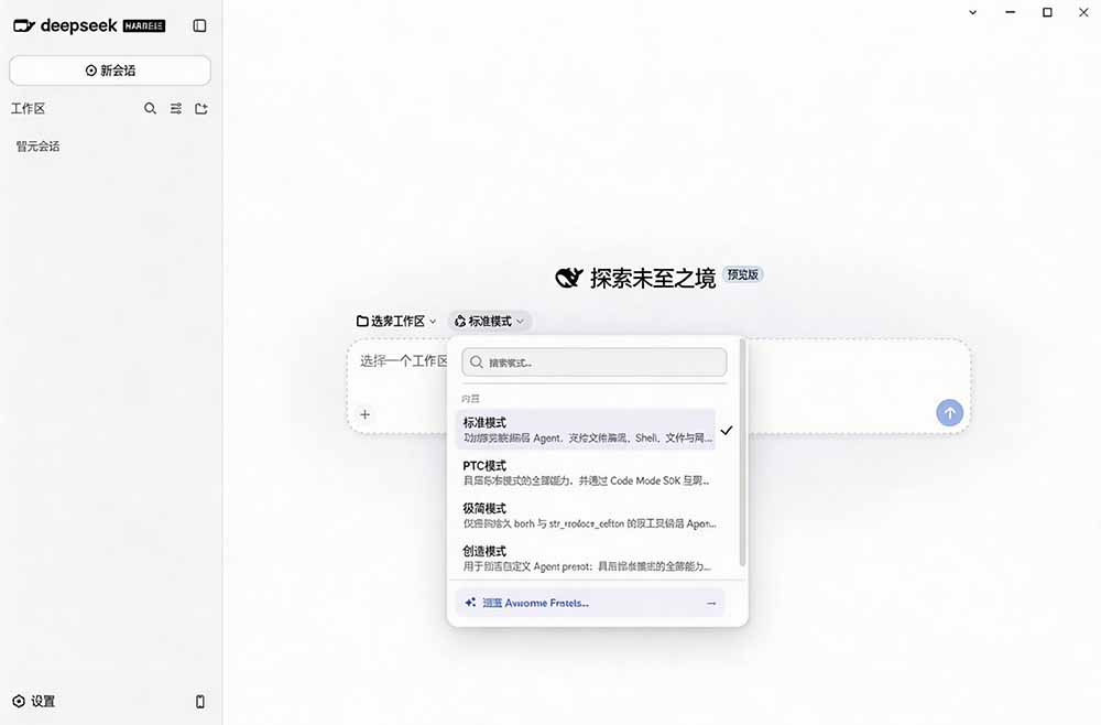 图片[2]-Github上近20万 Stars ，Harness 现在可以双击运行使用了， Harness 全平台桌面版 DSH Desktop-聊项目