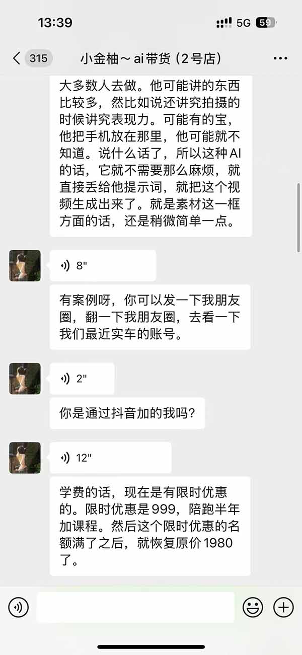 图片[3]-外面卖999元的AI零食带货爆单实战课｜一分钟卖67单玩法拆解+食品选品+AI开箱视频+超市抢购+混剪去重+自然流转化-聊项目