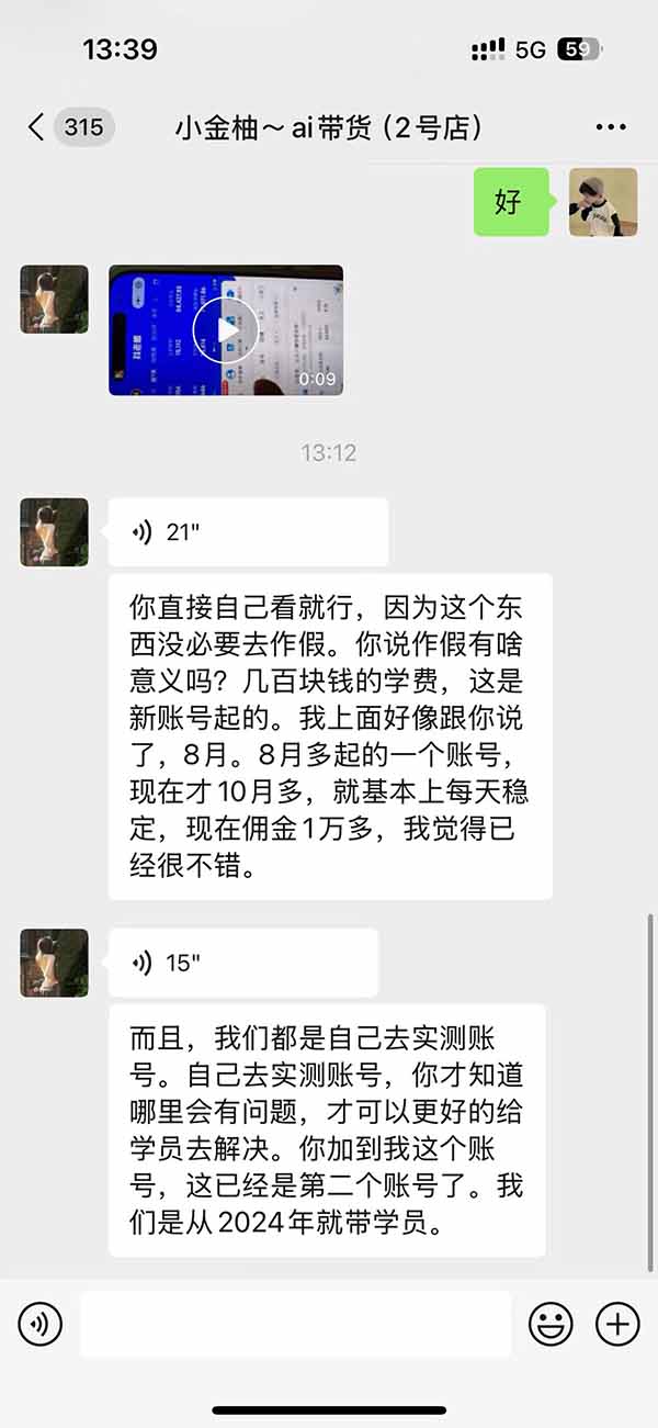 图片[4]-外面卖999元的AI零食带货爆单实战课｜一分钟卖67单玩法拆解+食品选品+AI开箱视频+超市抢购+混剪去重+自然流转化-聊项目