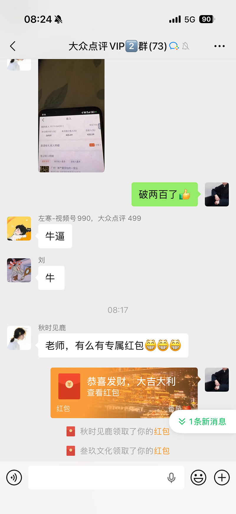 图片[3]-不用再复杂作图，大众点评一键改图生成作品，全程无脑搬运 每天一小时，单日三位数以上-聊项目