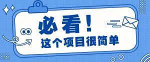 揭秘大众点评搬砖项目，0门槛创作简单，一篇点评可实现1000+收益-聊项目